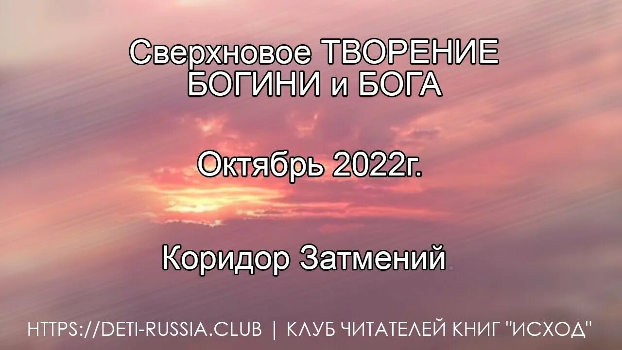 Сны в коридор затмений. Коридор затмений. Фэнтези коридор затмений. Затмение души. Коридор затмений и деньги.