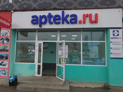Аптека нефтекамск