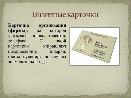 Углы с лещом визитная карточка