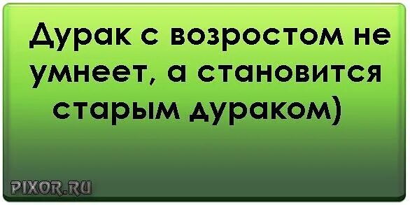 Дурак картинки прикольные. Картинки про дураков с надписями. Дурачок картинки с надписями. Картинка я дурак. Дурак дураком как пишется