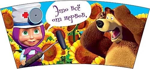 Давай давай лечиться мем Открытки с Машей и Медведем Надписи, Смешно
