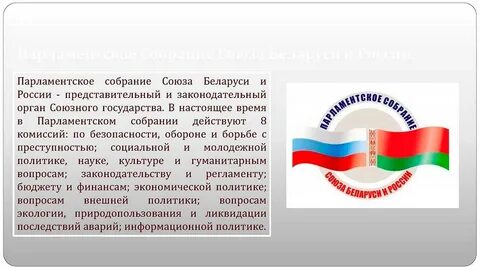 Информационный час беларусь