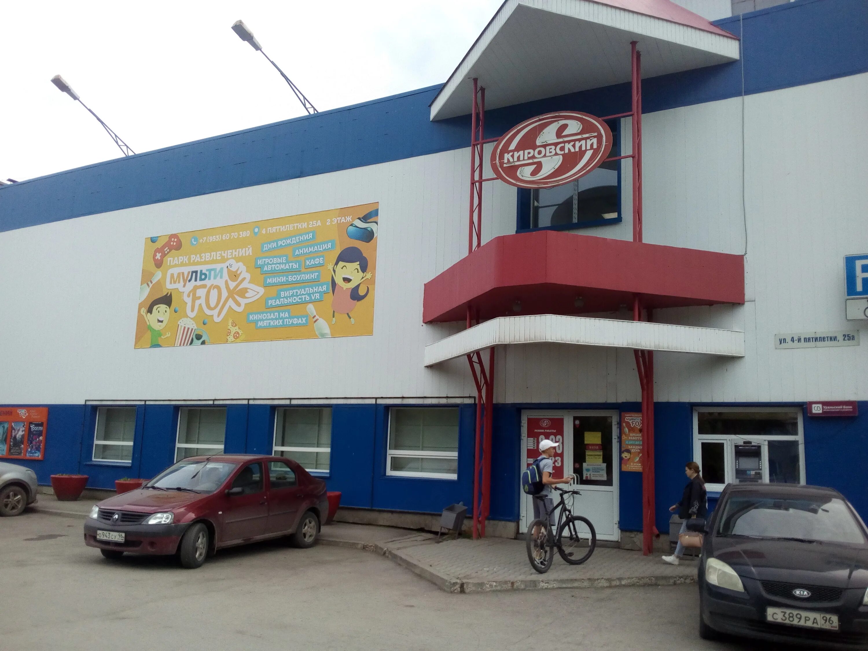 4 пятилетки 29 каменск уральский. каменск уральский ул 4 пятилетки 29. 4 пятилетки 25 а каменск-уральский. 4 пятилетки 29 каменск уральский. улица 4й пятилетки каменск уральский.