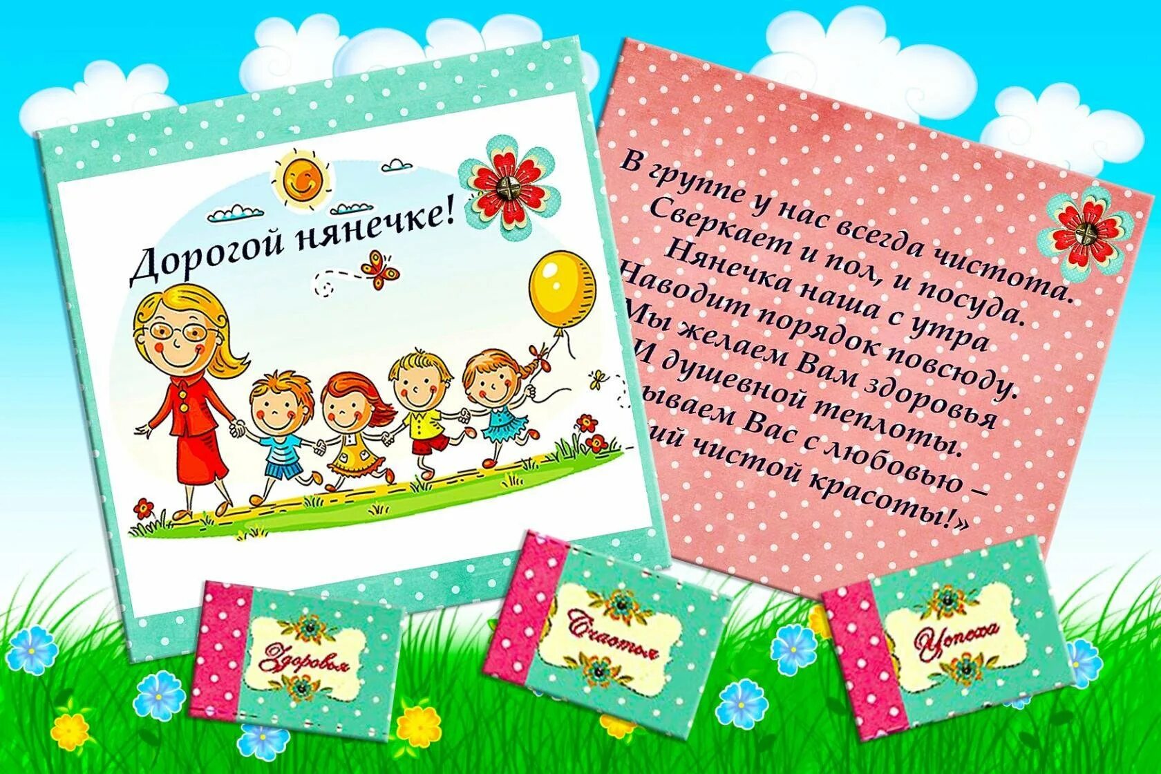 Как поздравить воспитателя с днем воспитателями. Открытка воспитателю. С днём рождения воспитателю детского сада. Поздравление воспитателю с днем рождения. С днём рождения воспитателю детсада.