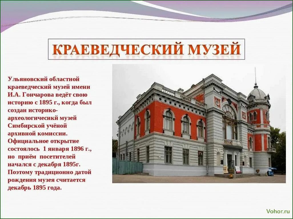 Учереждение или учреждение как правильно википедия