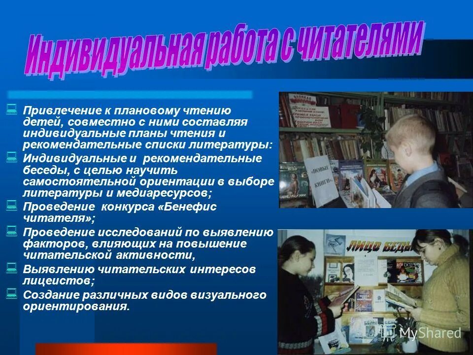 Исследовательская деятельность в библиотеке примеры Аттестационная работа. Исследовательская и проектная деятельность презентация