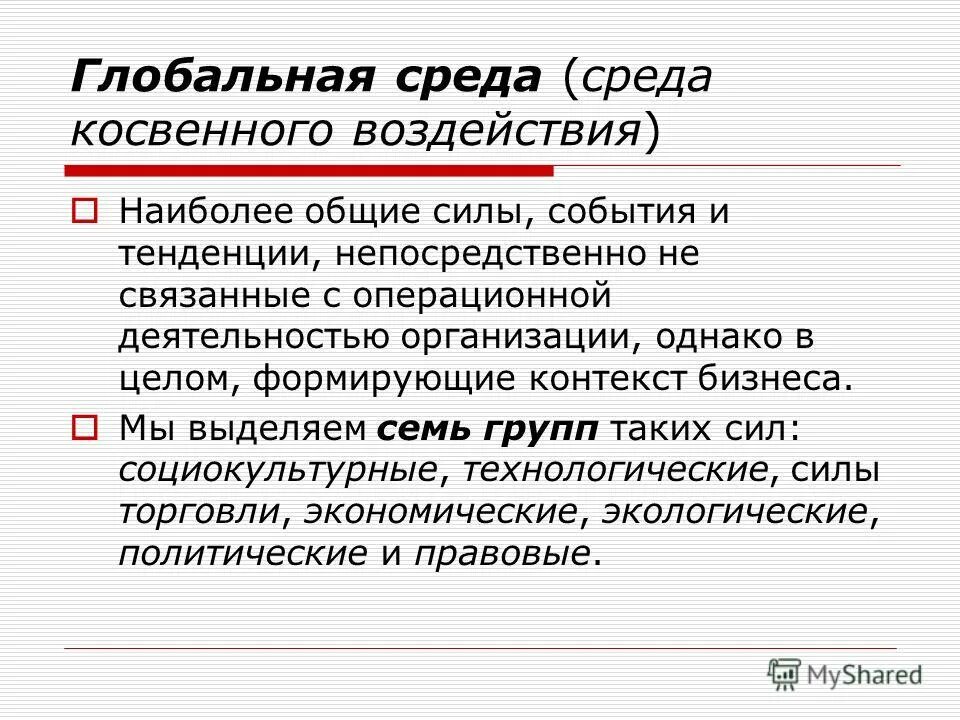 изучение рынка в маркетинге. напомнить клиенту о себе в письме. маркетинг презентация. написать деловое письмо напоминание. оиды акций.