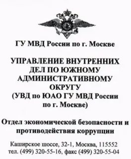 Олрр по ювао главного управления