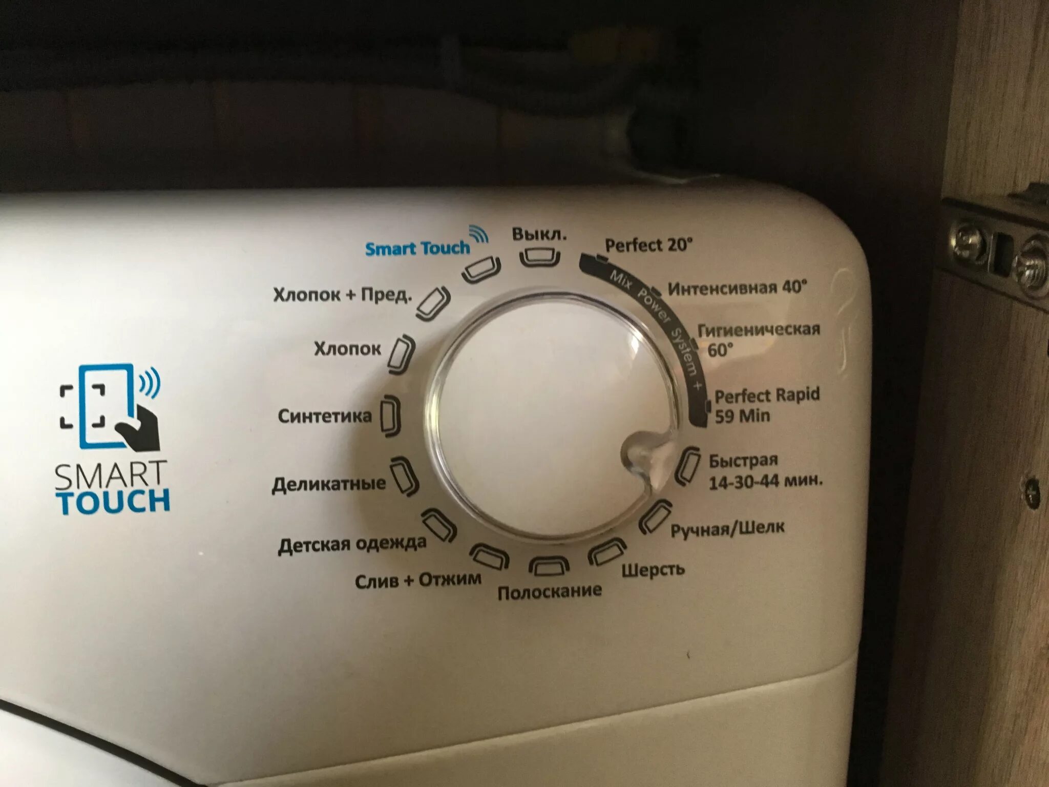 Electrolux ew6f4r28wu. Индезит стиральная машина режимы 6 кг. Быстрая стирка на машинке. Режимы стирки в стиральной машине индезит. Быстрая стирка модели стиральных машин.