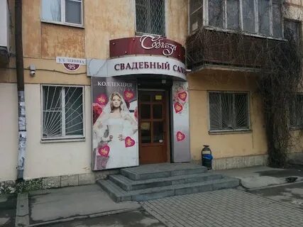 Проспект ленина донецк ростовская область