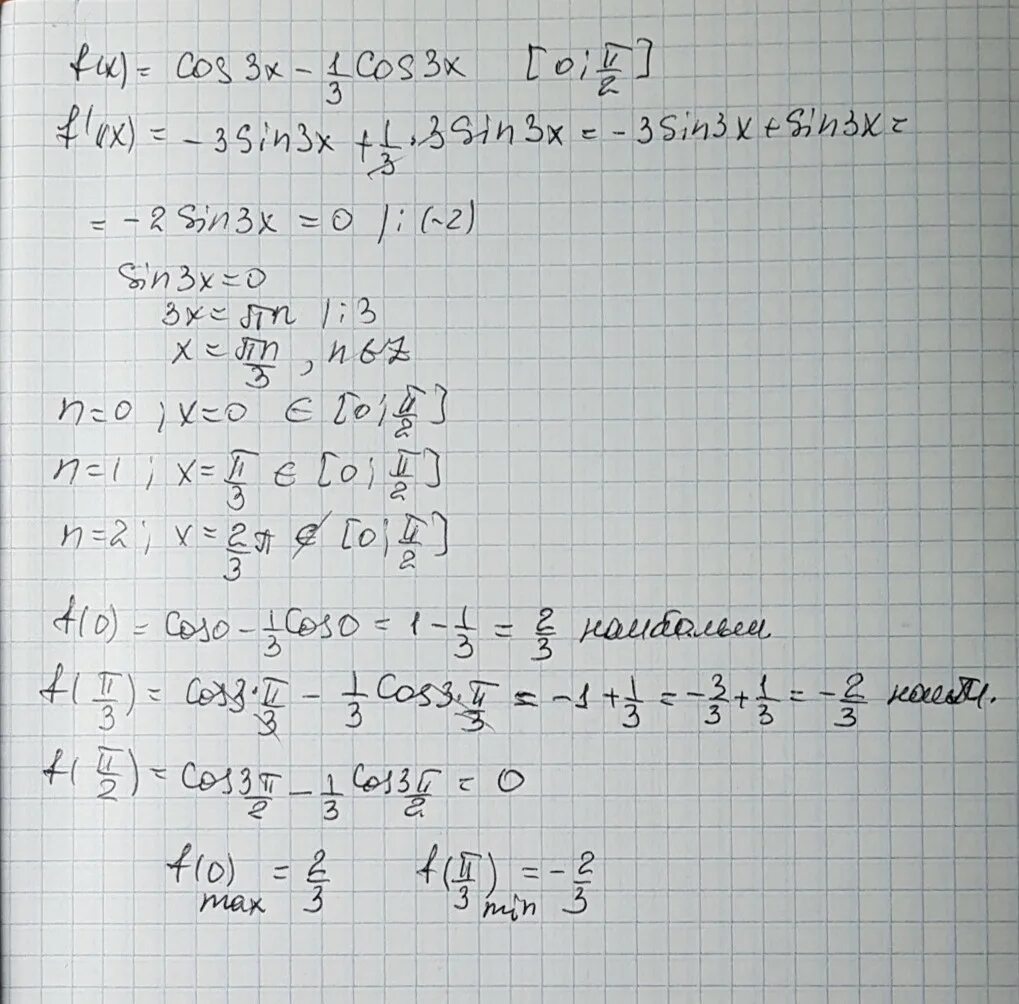 F x x корень 3x. F X cos 3x п/2 x0 п/3. F(X)=cos1/3x. F(X)=x3 cos x. Cos 3x Pi/3 1 решение.