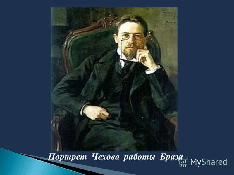 чехов рассказы 5 класс конспект урока. чехов рассказы 5 класс конспект урока. рассказы чехова 5 класс каштанка. чехов рассказы 5 класс конспект урока. рассказы чехова.