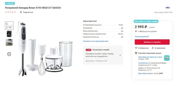 Какую мощность выбрать для блендера. Какую мощность выбрать для блендера