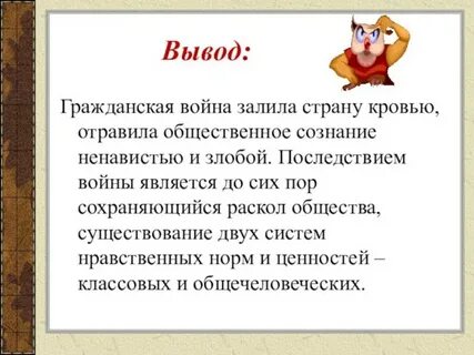 Выводить хорошо
