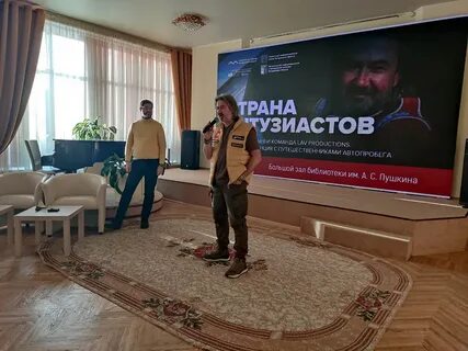 Страна энтузиастов