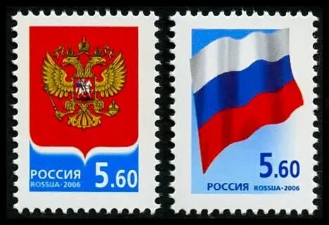 Марки 2006