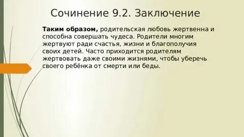 Произведения про любовь короткие