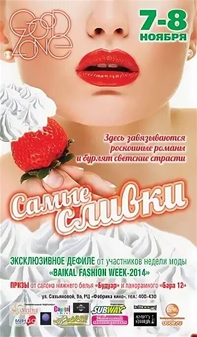 Формула 1 самые сливки ВК.