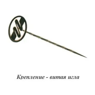 Крепление иглы