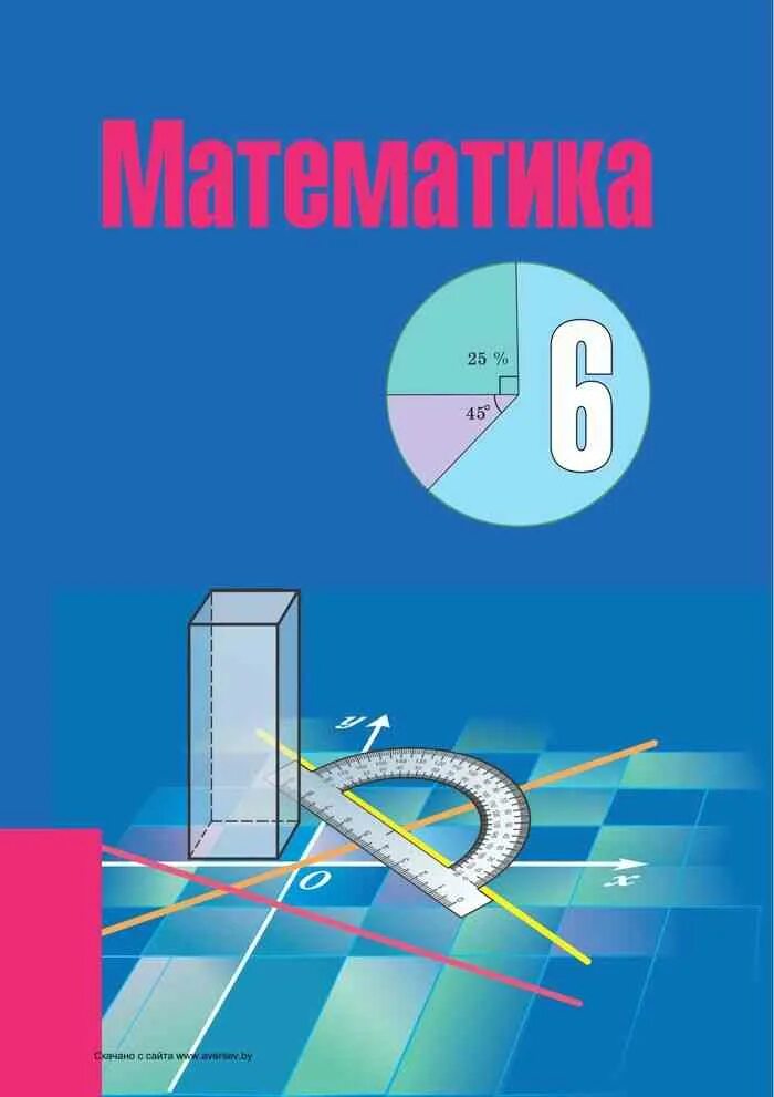 Математика 6 класс е п