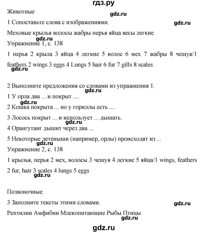 Английский язык 2 класс ответы комарова учебник. Английский 6 класс Комарова учебник. Гдз по английскому 6 класс.