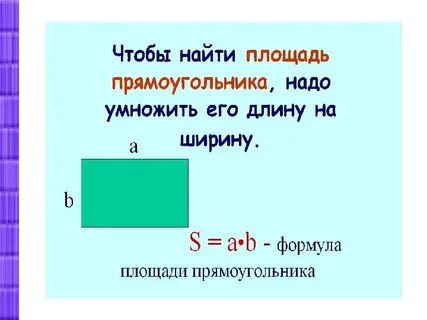 Получить дополнительную площадь