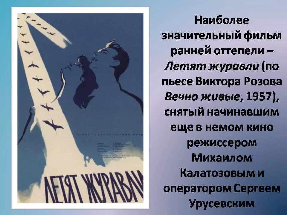 Летят журавли автор произведения. Вечно живые пьеса Виктора Розова. Вечно живые книга. Книга в. Розова вечно живые.