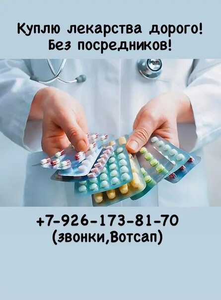 Онко препараты. Онко лекарства. продать онкопрепараты.