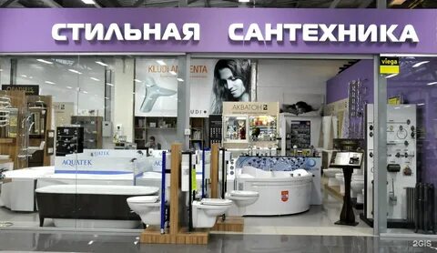 Сантехника кострома