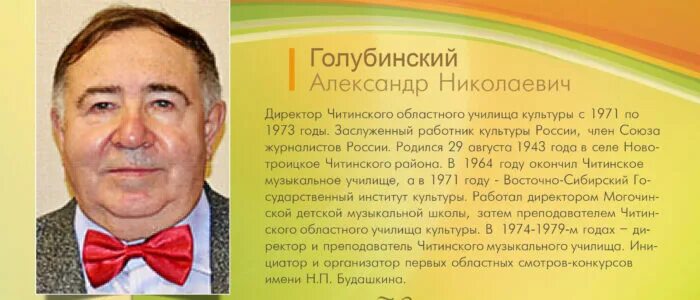 Директор училища культуры. Директор училища культуры. Директор училище искусств. Директор училища культуры. Министр культуры забайкальского края.