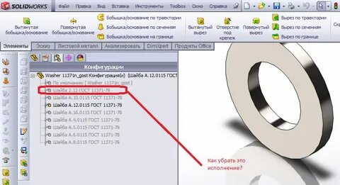 Solidworks toolbox