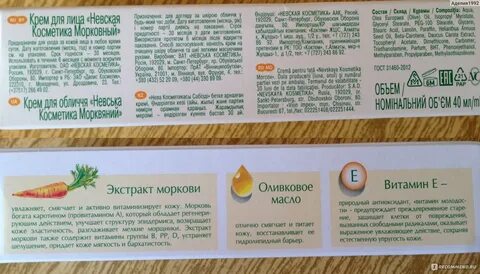 Невская косметика состав