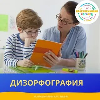 5 логопед