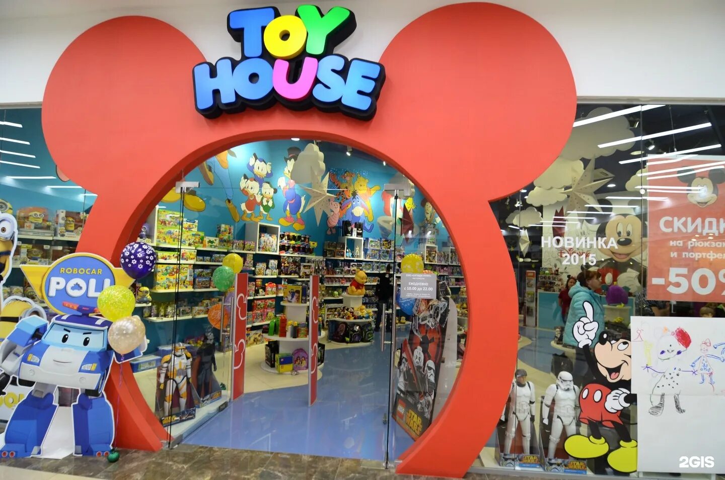 игрушечные магазины в тюмени. магазин детских игрушек тюмень. магазин игрушек уфа. детский магазин игрушек тюмень. магазин детских игрушек тюмень.