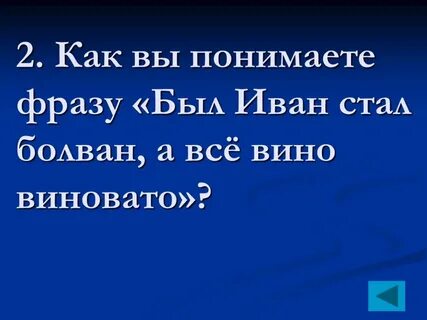 Друзья как понимаете высказывание