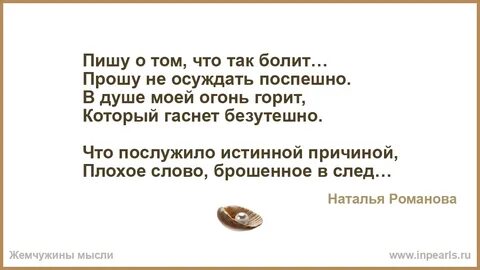 Почему приходят беды