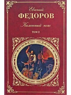 Федоров наследники