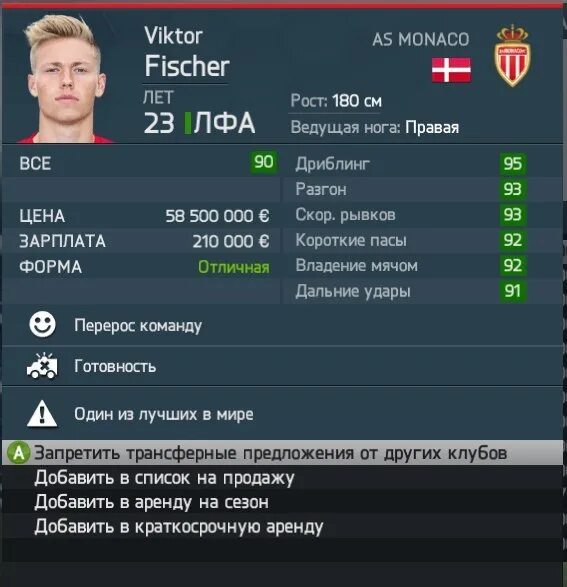 Fifa 19 режим карьеры игрока. Фифа 25 потенциал игроков. Фифа 25 потенциал игроков. Карьера фифа. Фифа 25 потенциал игроков.