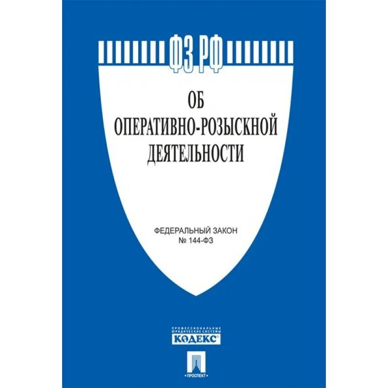 Фз об обязательном профессиональных. Фз 39 о рынке ценных бумаг. закон о рынке ценных бумаг 39-фз последняя редакция. закон 2300-«о защите прав потребителя». закон об обязательном медицинском страховании.