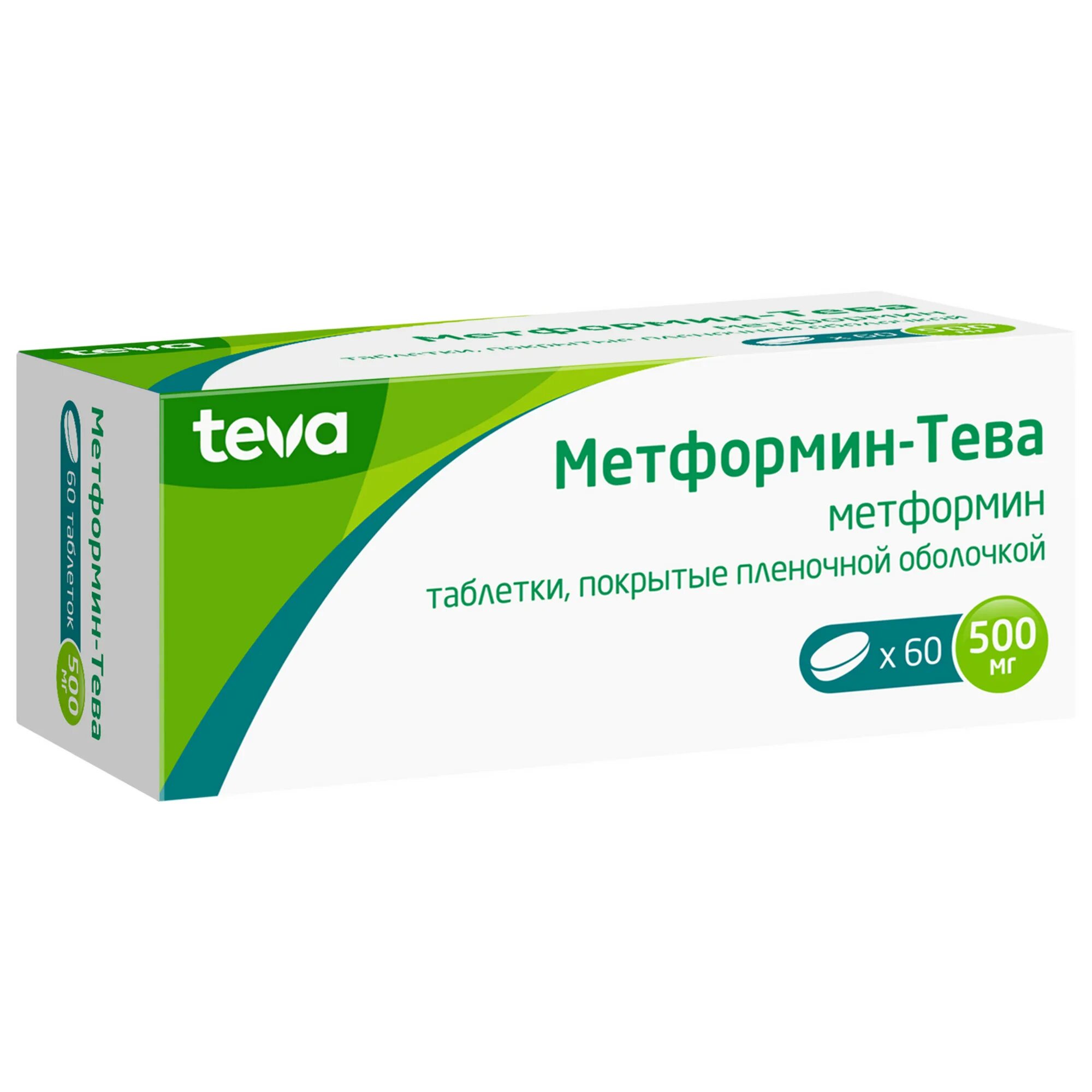 Что значит метформин. Метформин-тева 1000 мг. метформин-тева таб. п/пл. об. 1000мг №60. метформин-тева 1000 мг производитель. метформин таб. 850мг №60.