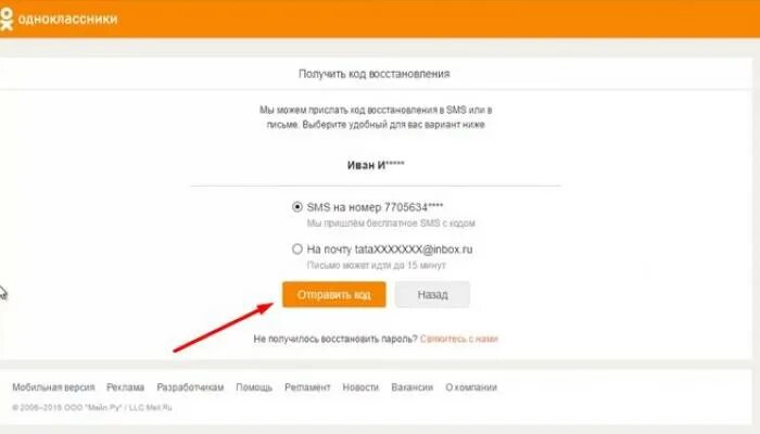 Как восстановить одноклассники после удаления. Восстановление страницы в одноклассниках. удалённая страница в одноклассниках. вернуть страницу одноклассники. свою старую страницу в одноклассниках.
