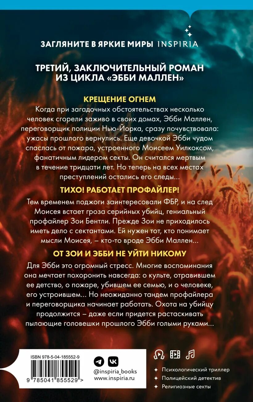 Читать полностью пламя одержимости майк омер. Читать полностью пламя одержимости майк омер