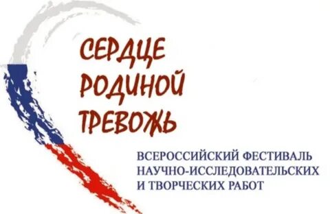 Фестиваль исследовательских творческих работ