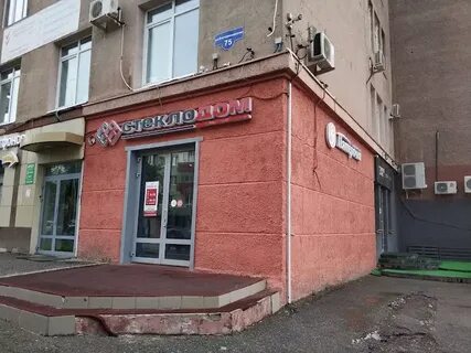 Стеклодом пермь телефон