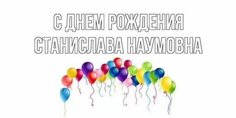 Продолжи день рождения