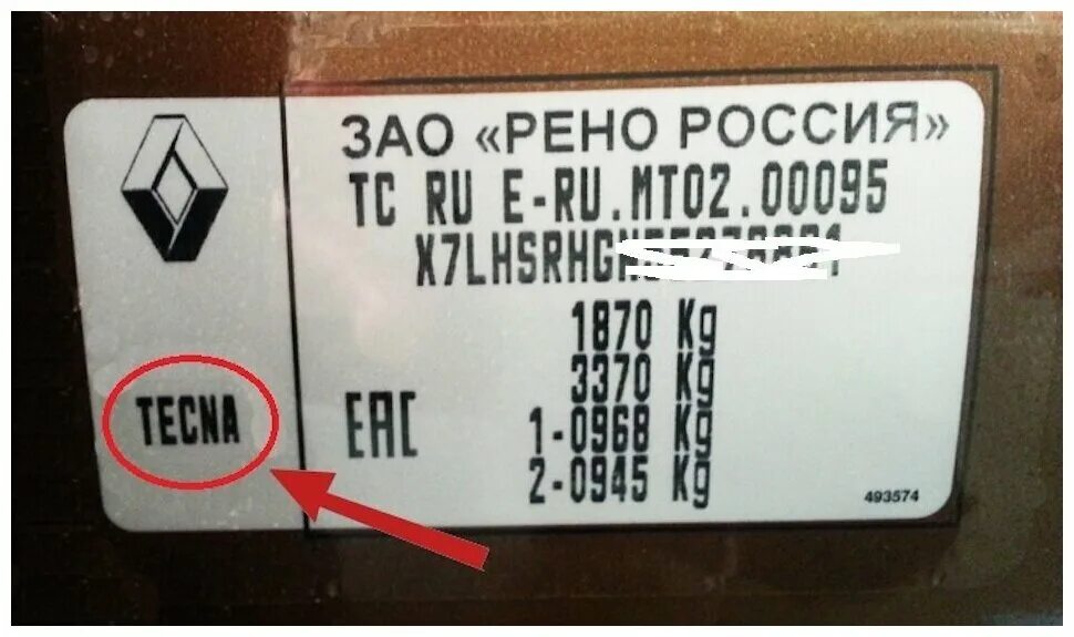 Найти код краски по вину. Код цвета автомобиля по vin ваз 2110. Код краски авто по вин коду бесплатно. Узнать номер краски автомобиля. Цвет вольво s80 по vin коду.