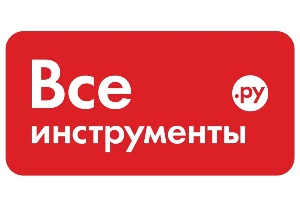Все инструменты как работают в праздники. Все инструменты. всеинструменты логотип. промокод всеинструменты. все инструменты интернет.