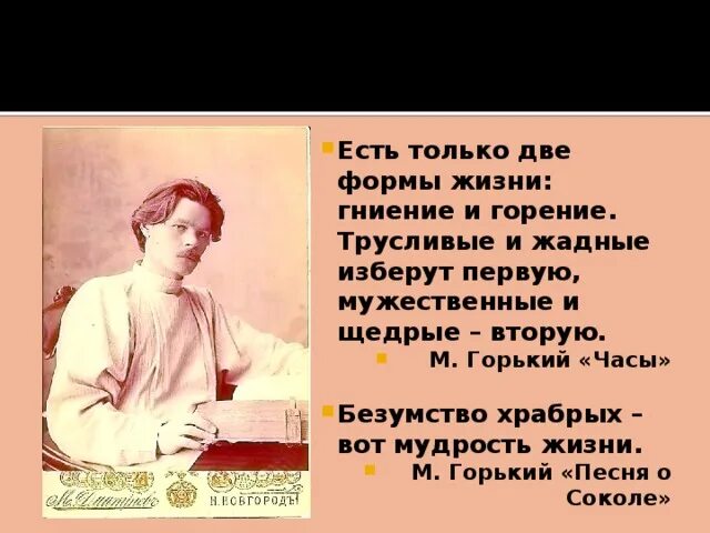 Есть только две формы жизни
