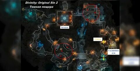 Divinity original sin 2 опыт