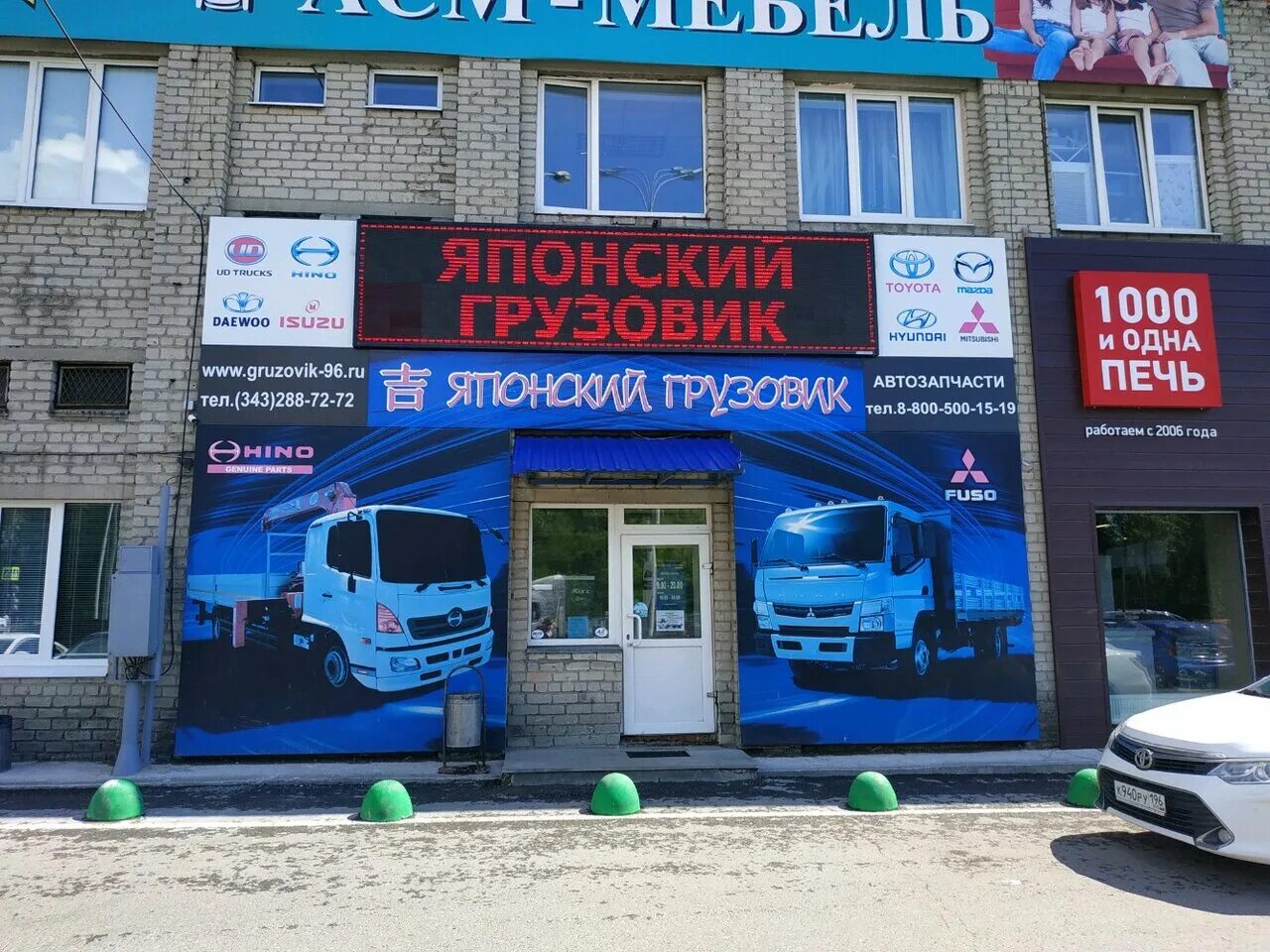 Отрадная. Японский грузовик магазин в екатеринбурге. Японский грузовик магазин в екатеринбурге. Магазин японских запчастей. Магазин автозапчастей и автотоваров японец.
